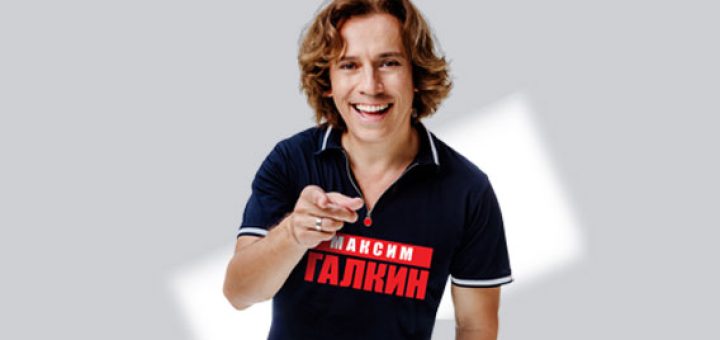Максим Галкин в Израиле — новая сольная программа!
