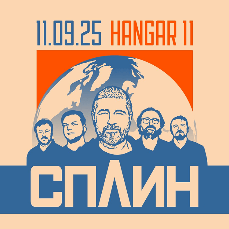 Группа «Сплин» возвращается в Израиль: концерт в Тель-Авиве 11 сентября 2025