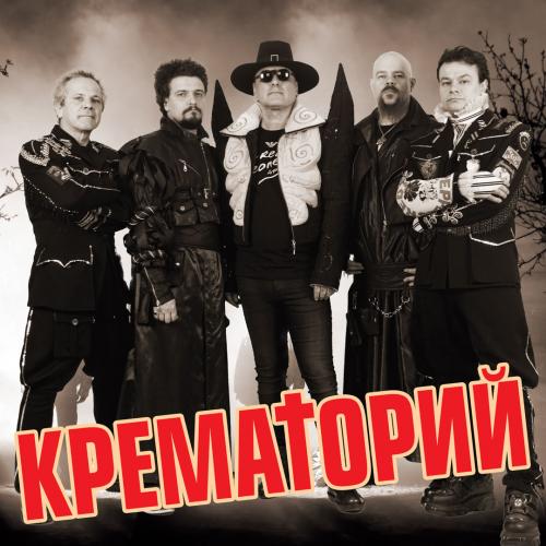 Крематорий в Израиле