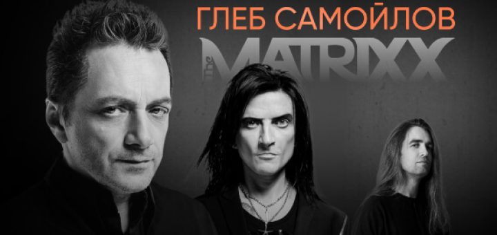 Глеб Самойлов (The Matrixx) с программой THE BEST of «Агата Кристи» в Израиле