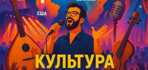 Вся русская культура мира в одном месте