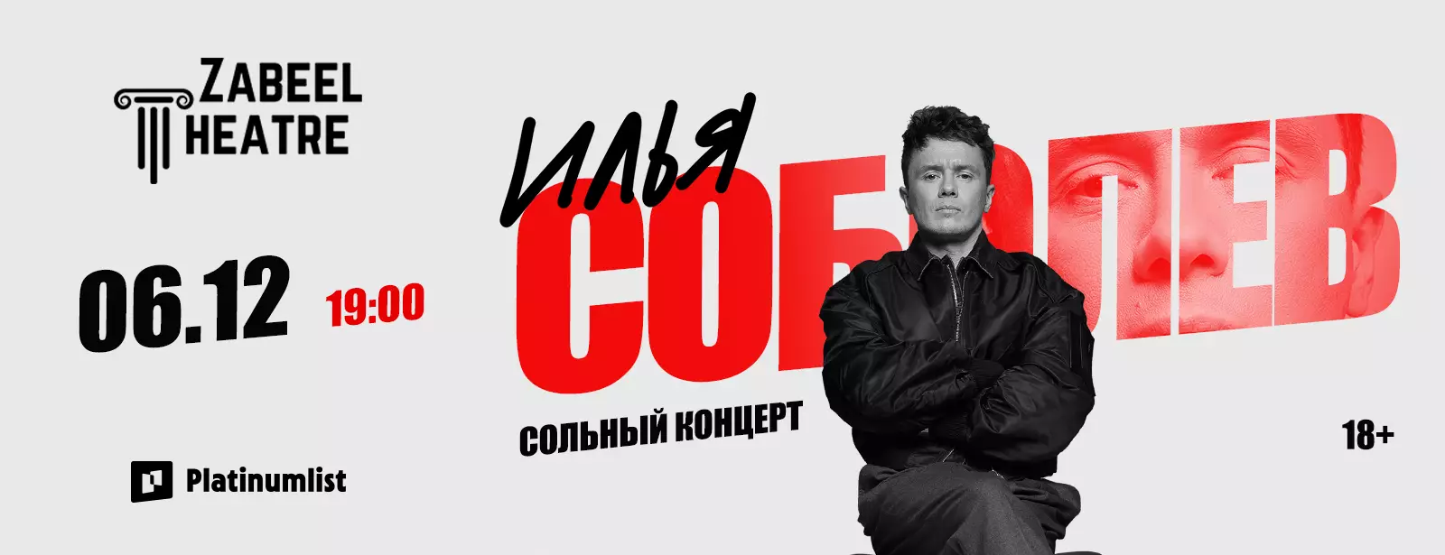 Илья Соболев в Дубае