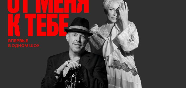 Лайма Вайкуле и Андрей Макаревич: тур по США