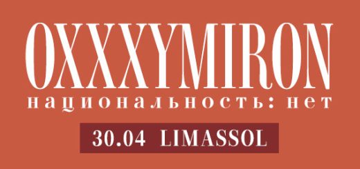 Oxxxymiron Tour 2026 Национальность нет на Кипре - Билеты и Расписание