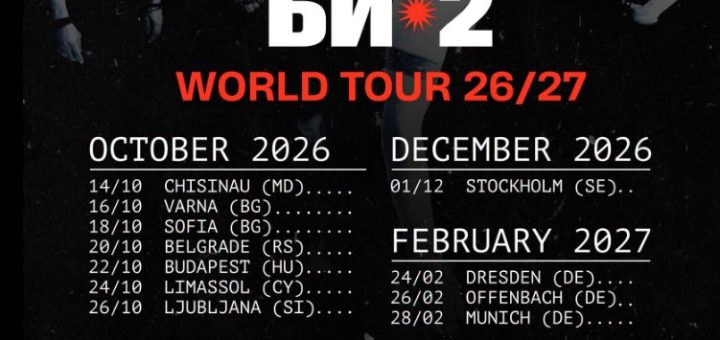 Афиша Би-2 World Tour 26/27: города и даты тура