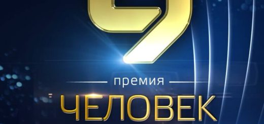 Благотворительная церемония «ЧЕЛОВЕК ГОДА - 2026» в Ашдоде