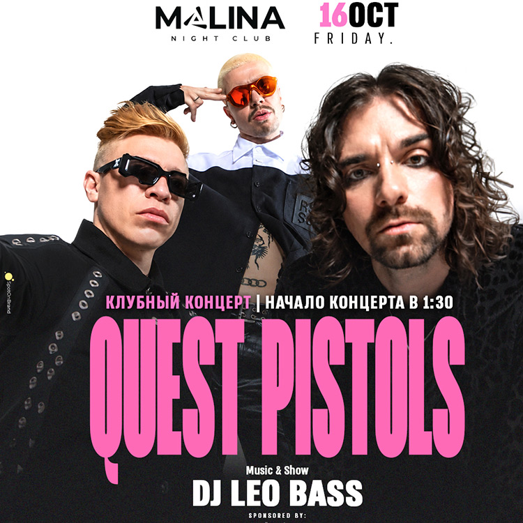 Quest Pistols concert in Haifa 2026 - New Malina club, original lineup, tickets